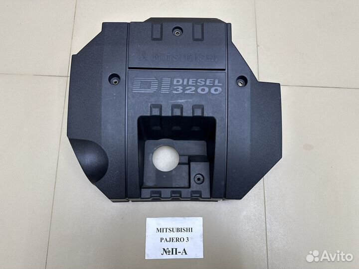 Декоративная накладка двигателя Mitsubishi Pajero3