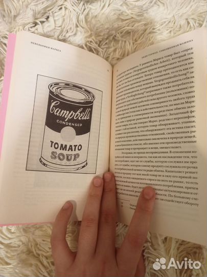 Невольники Маркса