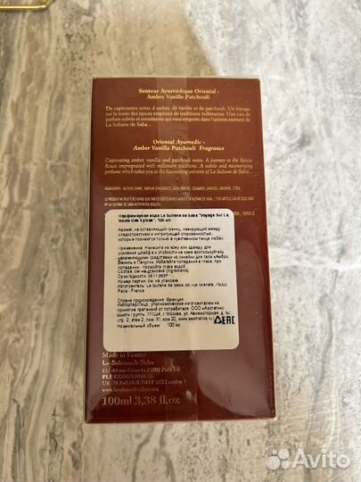 La Sultane de saba парфюм аюрведа оригинал