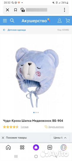 Шапки для мальчиков 44 зима