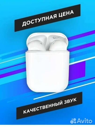 Наушники беспроводные