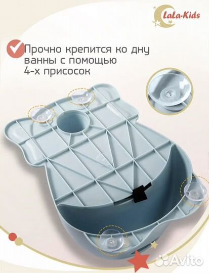 Стульчик для купания