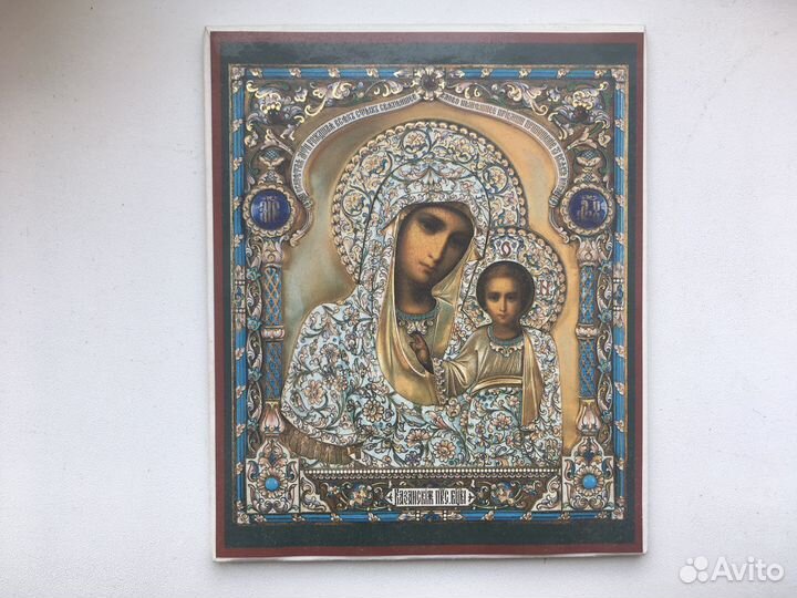 Икона Казанская Божья Матерь 11,5х14 см