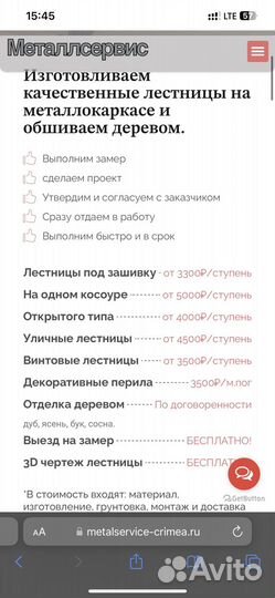 Изготовление лестниц на металлокаркасе