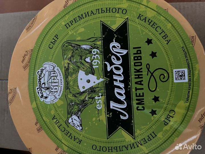 Сыр белорусский