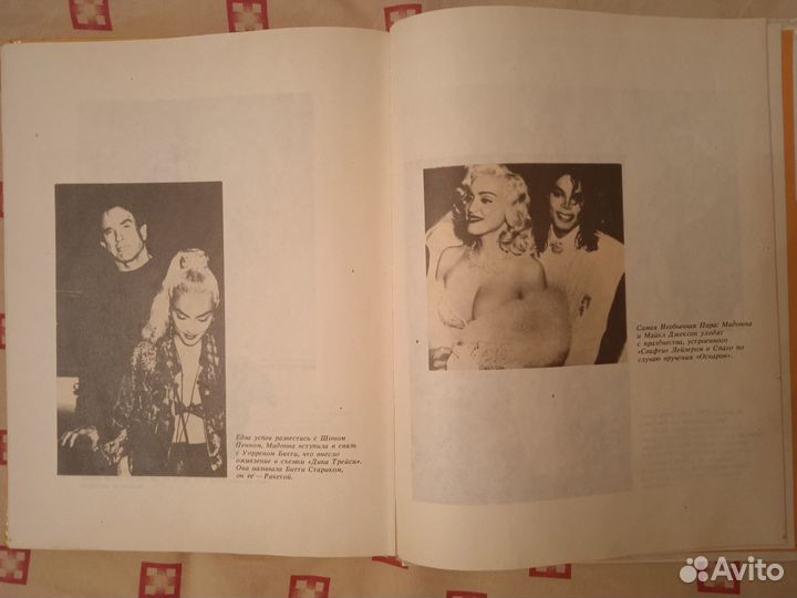 Певица Мадонна. Автор Кристофер Андерсен.1992 год