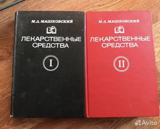 Фармакология