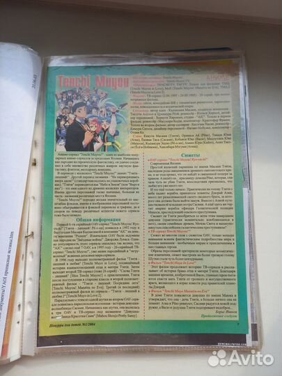 Статьи из ретро журналов