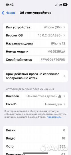 iPhone 12, 64 ГБ