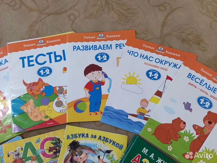Развивающие книги пакетом
