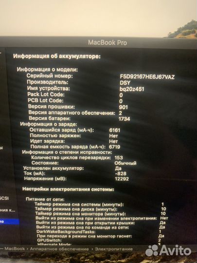 Macbook pro 15 2019 i9