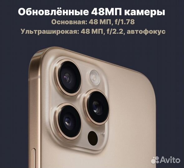 iPhone 16 Pro Max, 256 ГБ