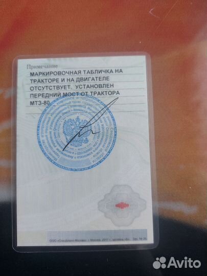 Трактор МТЗ (Беларус) 82, 1983