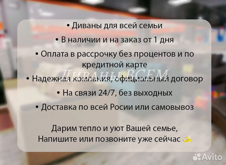 Диван с большим спальным местом
