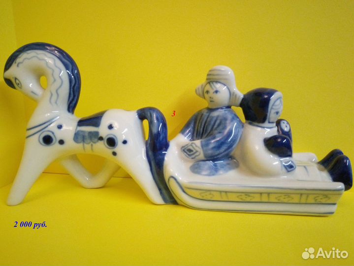 «Лошади и кони». Статуэтки. Фарфор. Гжель