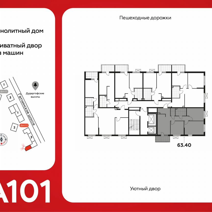 3-к. квартира, 63,4 м², 2/11 эт.