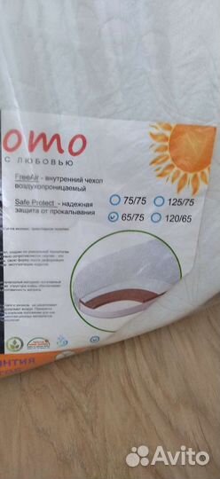 Матрас детский круглый новый