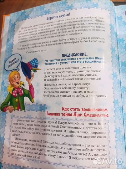 Книга для детей, С. Михалков