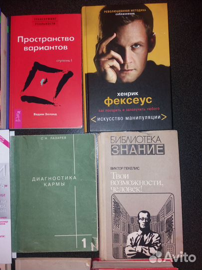 Книги по психологии, воспитанию, отношениям