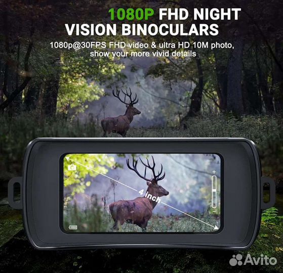 Прибор ночного видения бинокль цифровой пнв