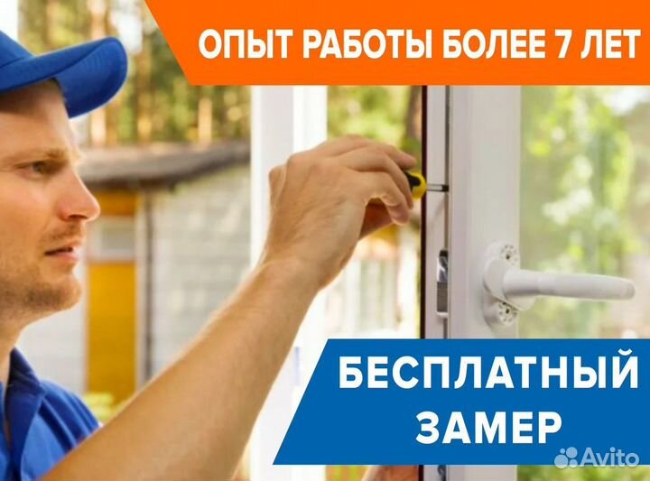 Остекление лоджий