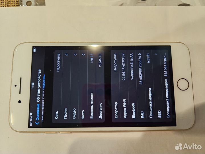 iPhone 8 Plus, 128 ГБ