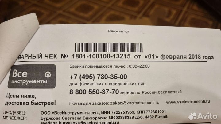 Металлоискатель Garrett AT max