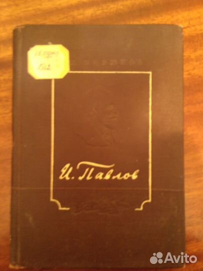 Редкие антикварные книги СССР биология