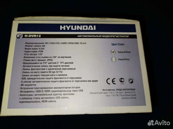 Видеорегистратор