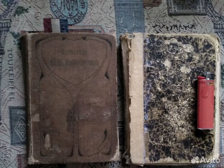 Книги антикварные до 1917 года, царизм