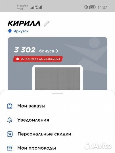 Бонусы спортмастер бесплатно