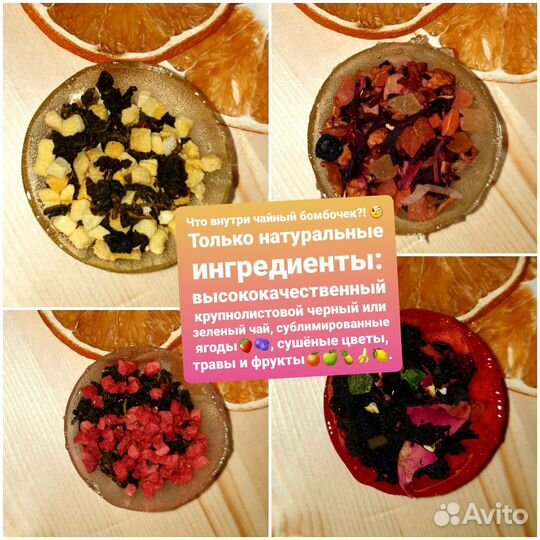 Хрустальный чай