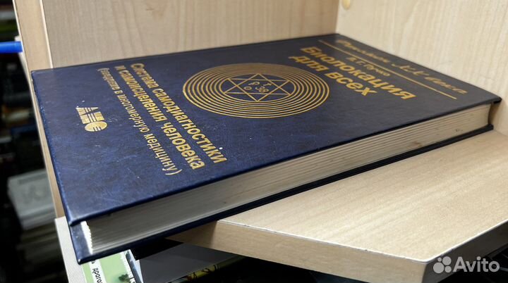 Пучко Л.Г. Биолокация для всех. Система самодиагно