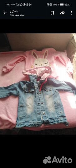 Вещи на девочку