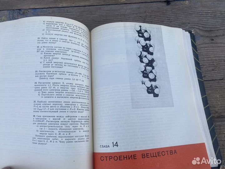 Дж.Орир. Популярная физика книга 1969 год