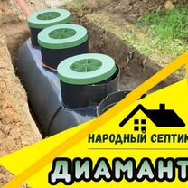 Септик Диамант для Высокого уровня грунтовой воды