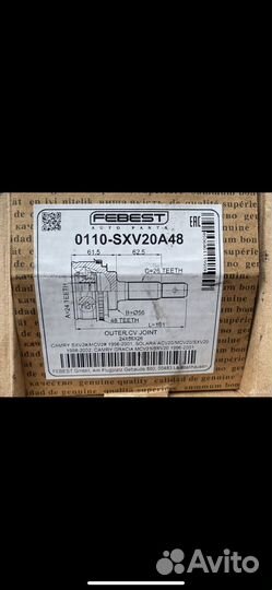 Граната на Тойоту Camry Gracia