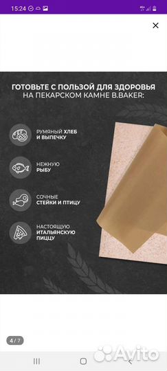 Перкарский камень