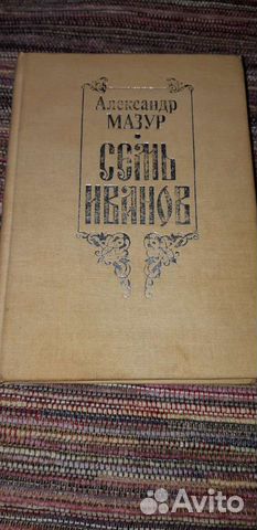 Книга борца А.Мазура с личной дарственной подписью