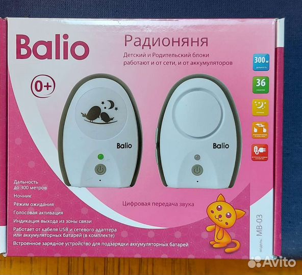 Радионяня balio