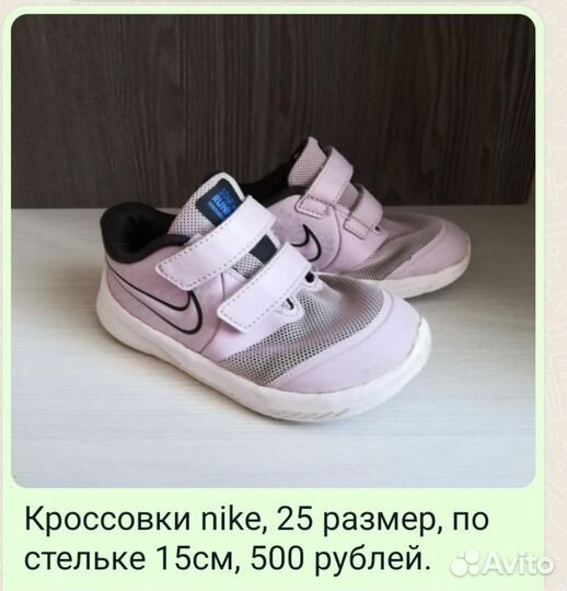 Кроссовки nike для девочки 25 размер