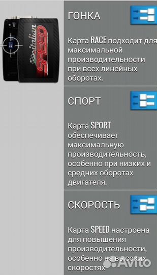 Блок повышения мощности ssangyong new actyon diese