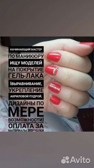 Ногти+гель-лак