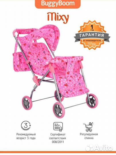 Коляска кукольная