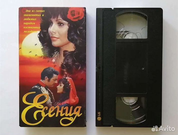 Видеокассета VHS