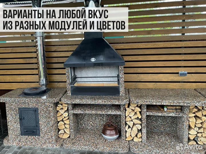 Модульный комплекс барбекю, печь под казан,мангал