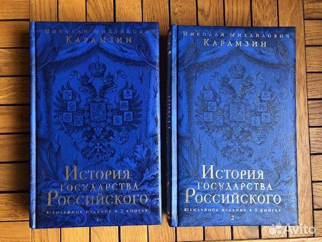 Книги по истории россии