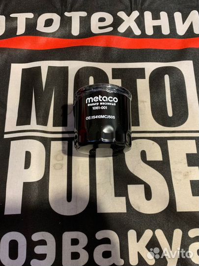 Фильтр масляный на мотоцикл