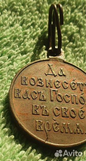 Медаль Русско-японской войны, Россия империя (2)