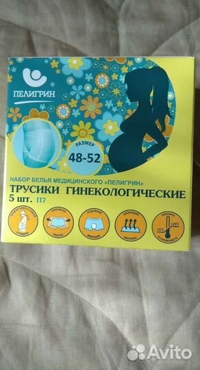 Трусы послеродовые